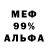 Amphetamine 97% Valery Xronon